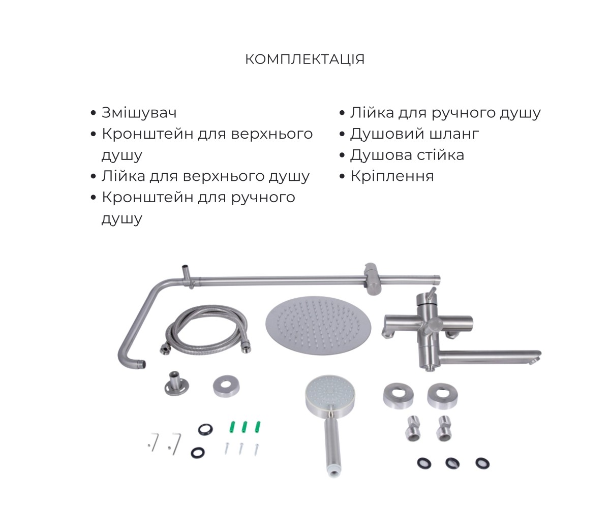 Комплект для душевой комнаты  ARIA 1033 LDARI1033NKS4610948746:Фото 3