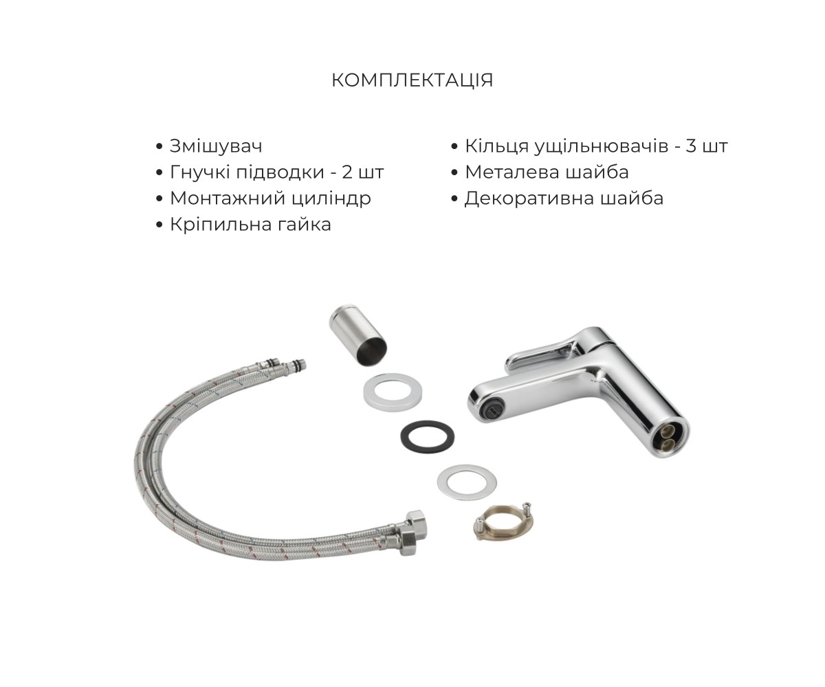 Акционный набор Lidz: Astra 001F смеситель для раковины LDAST001FCRM48085 + Astra 006 смеситель для ванны (c душевым гарнитуром)