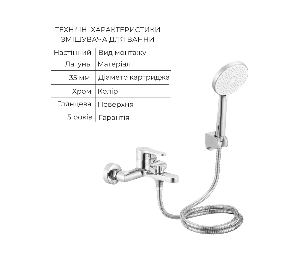 Акционный набор Lidz: Astra 001F смеситель для раковины LDAST001FCRM48085 + Astra 006 смеситель для ванны (c душевым гарнитуром)