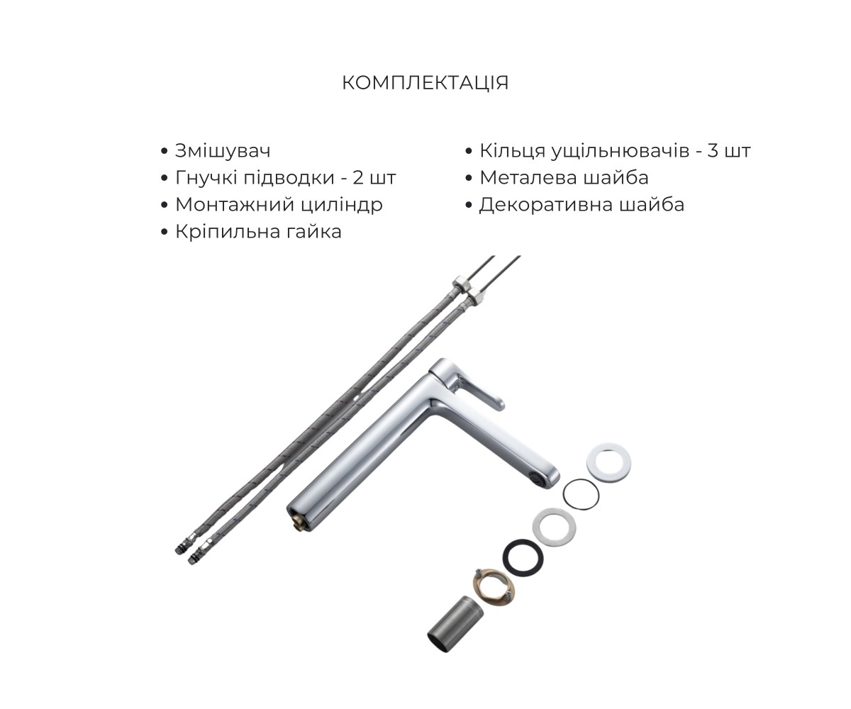 Акционный набор Lidz: Astra 001FH смеситель для раковины высокий + Astra 1030 душевая система универсальная на три потребителя (