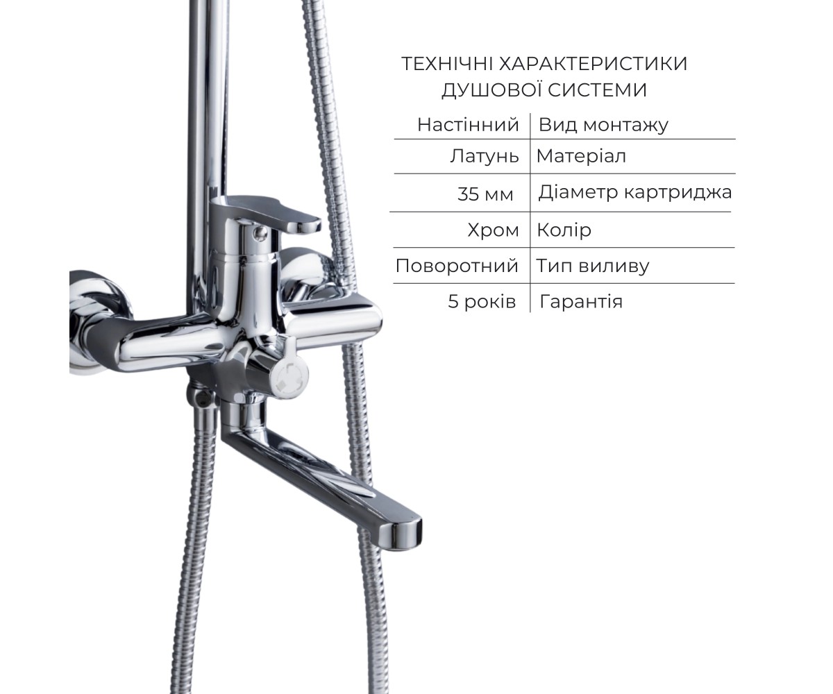 Акционный набор Lidz: Astra 001FH смеситель для раковины высокий + Astra 1030 душевая система универсальная на три потребителя (