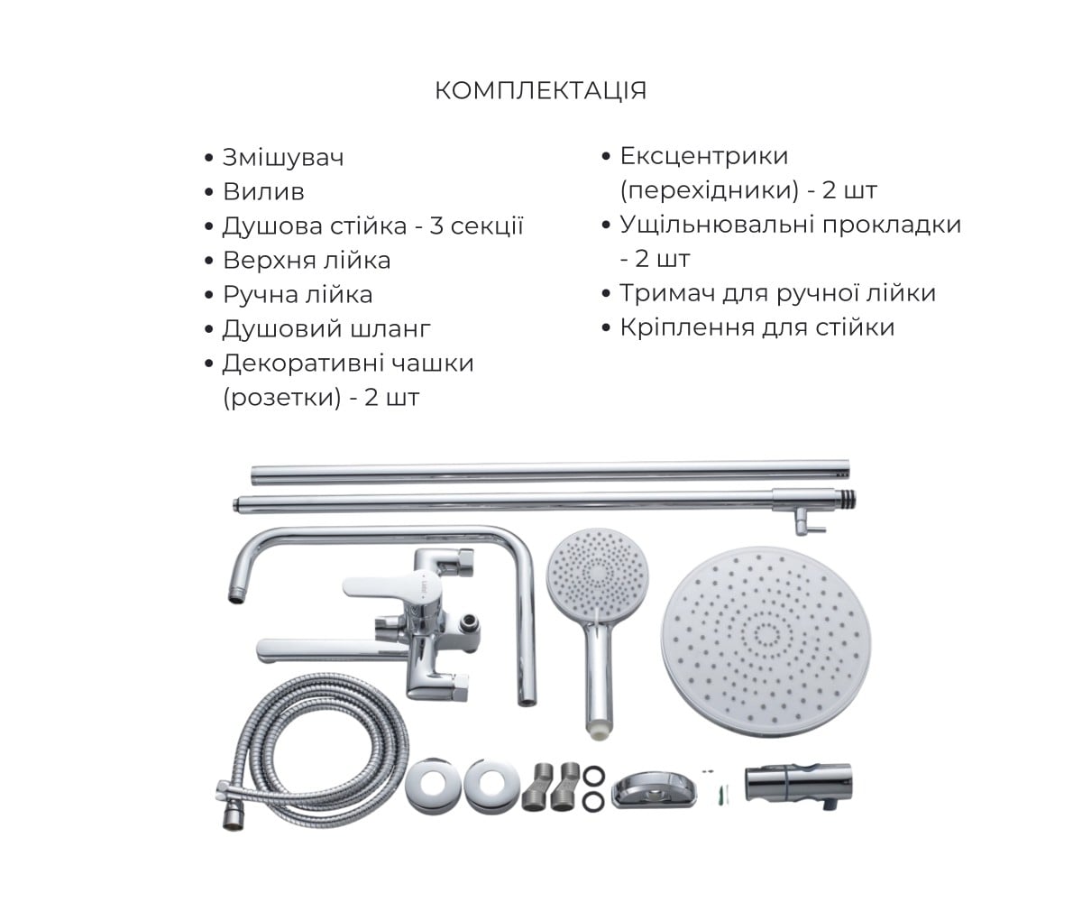 Акционный набор Lidz: Astra 001FH смеситель для раковины высокий + Astra 1030 душевая система универсальная на три потребителя (