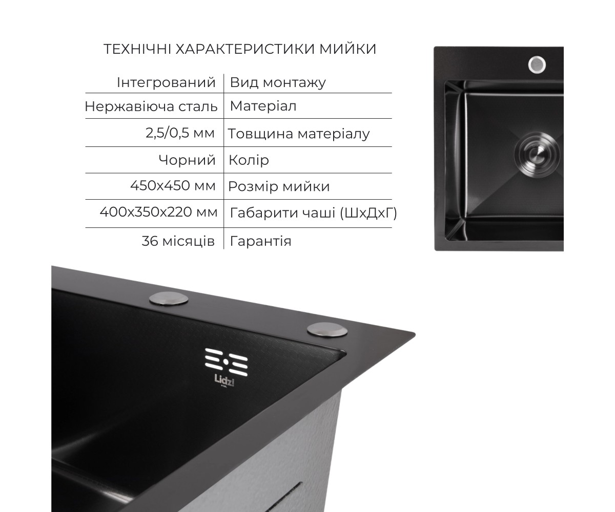 Акционный набор Lidz: мойка H4545 Black PVD Decor 2,5/0,5 мм + смеситель Aria для кухни с гибким изливом (k35) Black  LDH4545HDE