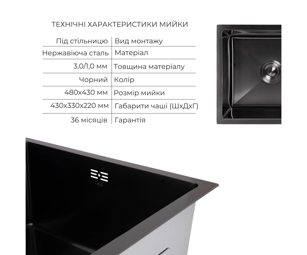 Акционный набор Lidz: мойка Handmade H4843 Black PVD 3,0/1,0 мм + K01B корзина для кухонной мойки  LDH4843BRUBLM4944050956:Фото 