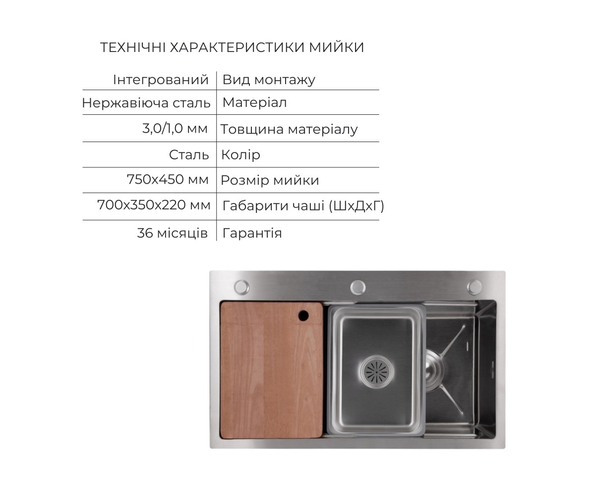 Акционный набор Lidz: мойка H7545 Brushed 3,0/1,0 мм + смеситель Aria для кухни с гибким изливом (k35) Grey  LDH7545BRU494575124