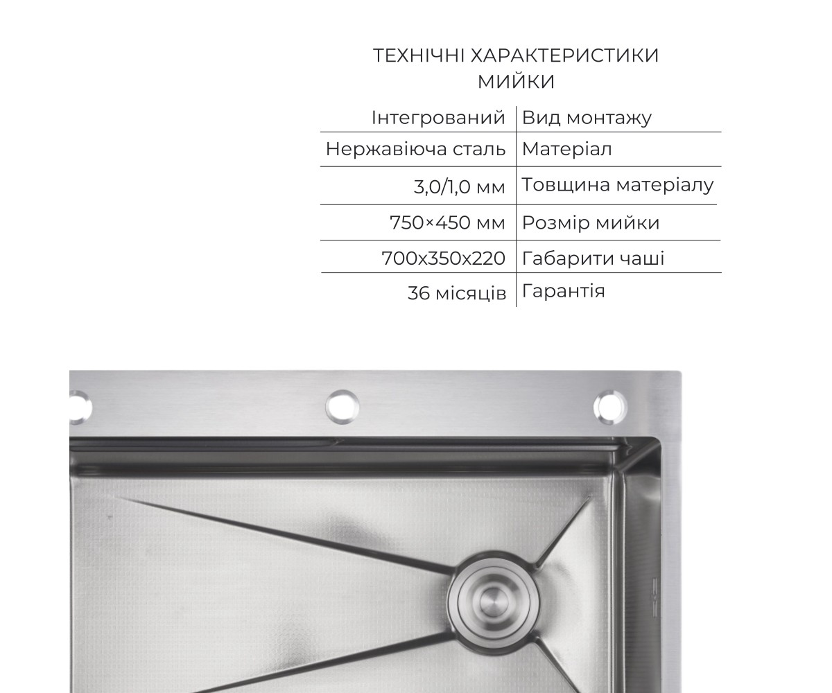 Акционный набор Lidz: мойка H7545 интегрированная Decor Honeycomb 3,0/1,0 мм LDH7545DEC48372 + смеситель Aria для кухни с гибким