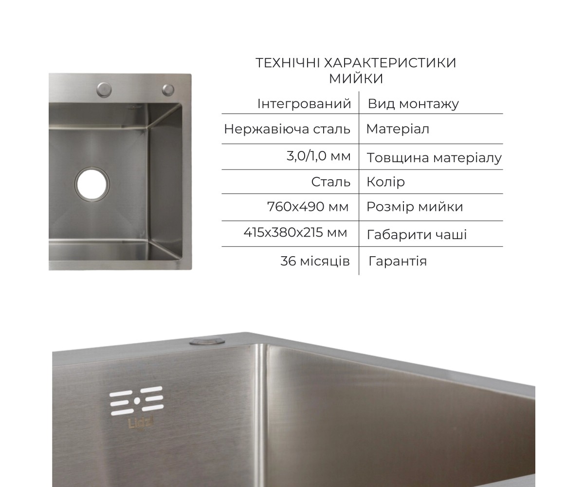 Акционный набор Lidz: мойка H7849L интегрированная крыло слева Brushed Steel 3,0/1,0 мм + смеситель Aria для кухни с гибким изли