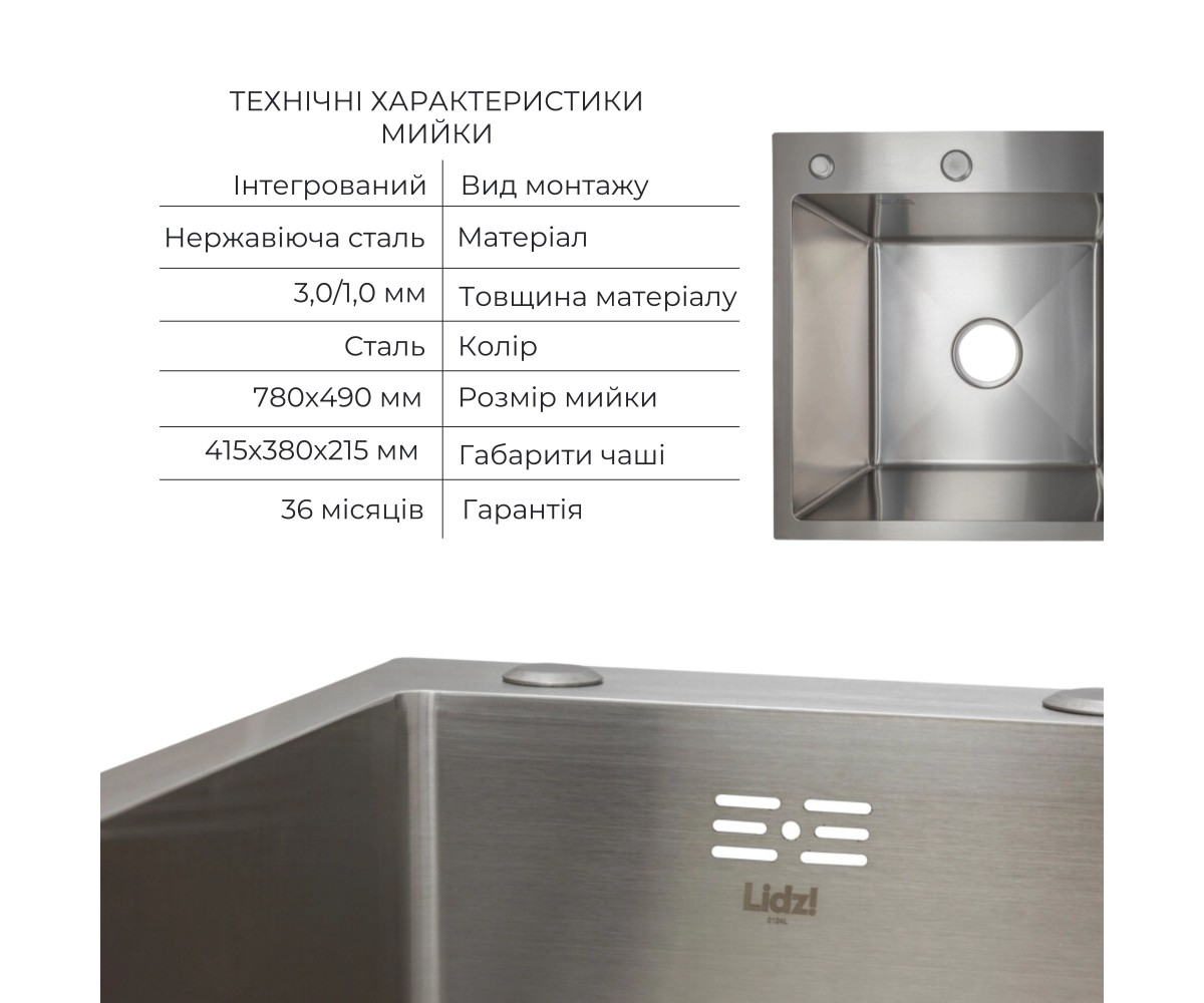 Акционный набор Lidz: мойка H7849R интегрированная крыло справа Brushed Steel 3,0/1,0 мм + смеситель Aria для кухни с гибким изл