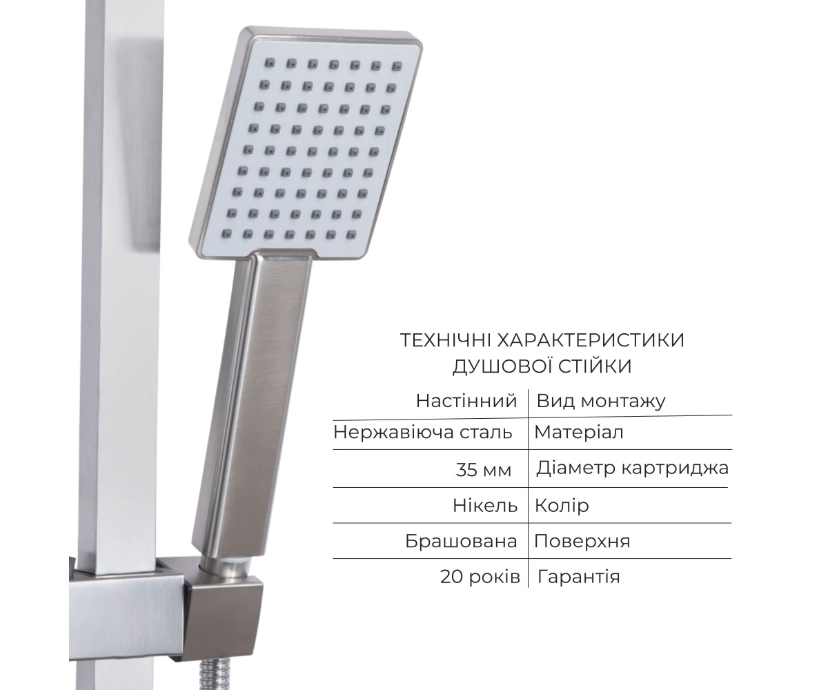 Акционный набор: Lidz Kubis 001F смеситель для раковины (k35) Nickel + Lidz Kubis 1120 душевая стойка универсальная на два потре