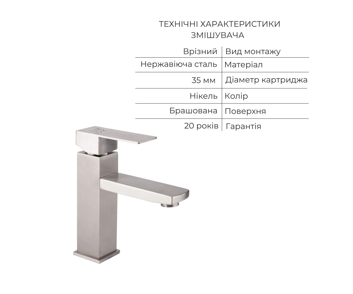 Акционный набор: Lidz Kubis 001F смеситель для раковины (k35) Nickel + Lidz Kubis 1120 душевая стойка универсальная на два потре
