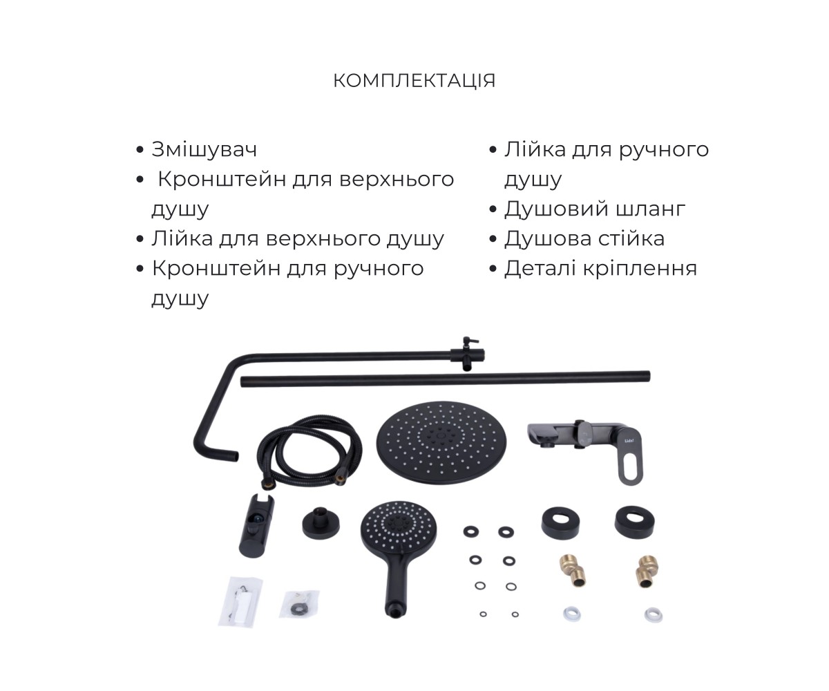 Набор смесителей для душевой  LATWA LDLAT001BLA4541847698:Фото 5