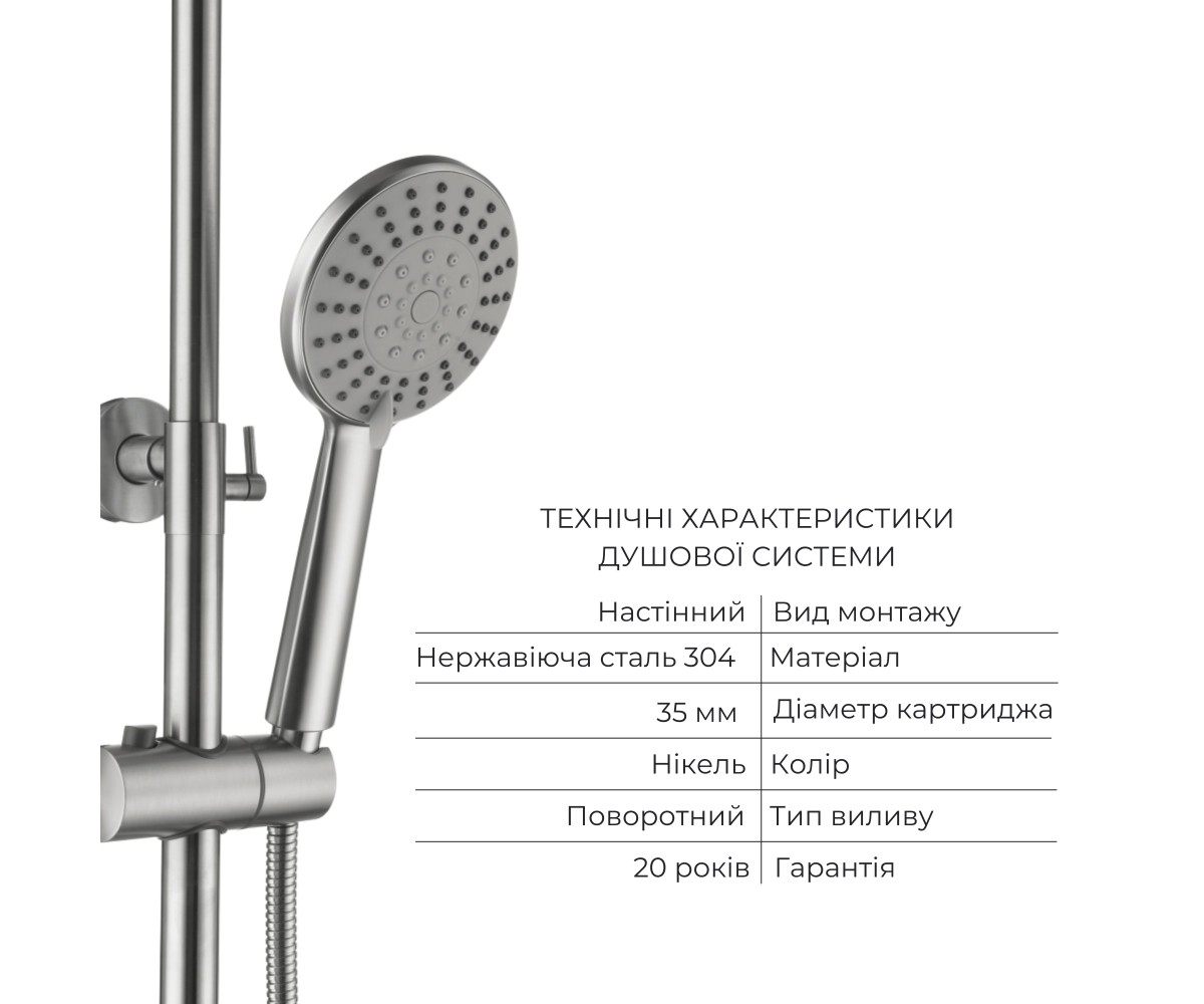 Акционный набор Lidz Nexus: смеситель для раковины низкий Nickel (k35) + душевая система универсальная Nickel (k35) на три потре