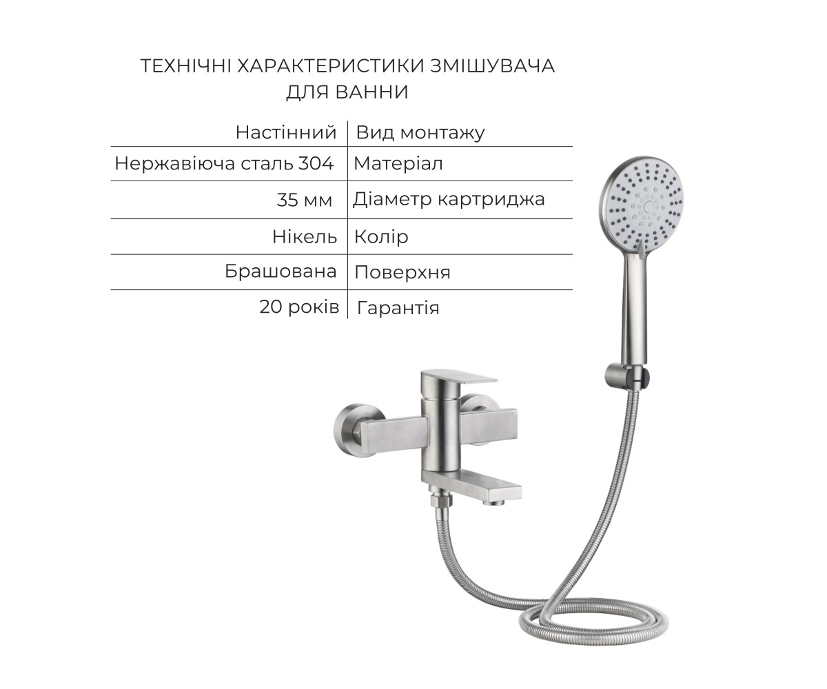 Акционный набор Lidz Nexus: смеситель для раковины низкий Nickel (k35) + смеситель для ванны Nickel (k35) с поворотным изливом и