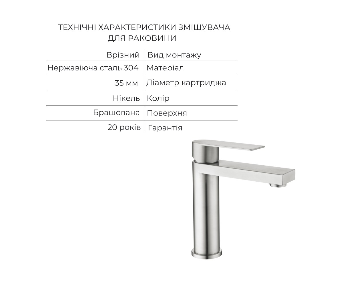 Акционный набор Lidz Nexus:смеситель для раковины низкий Nickel(k35)+смеситель для ванны Nickel(k35) с длинным поворотным изливо