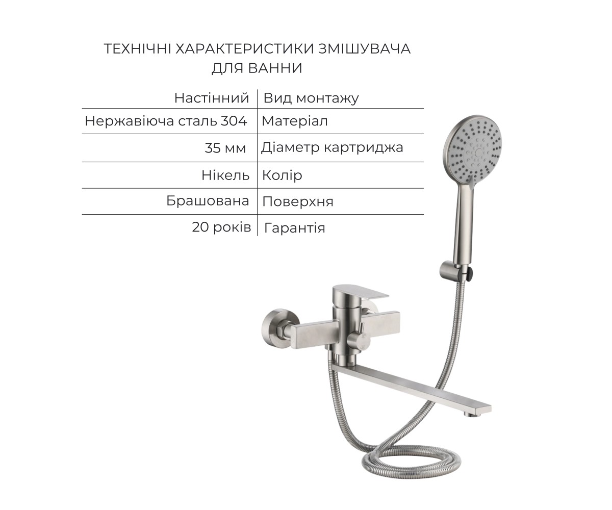 Акционный набор Lidz Nexus:смеситель для раковины низкий Nickel(k35)+смеситель для ванны Nickel(k35) с длинным поворотным изливо