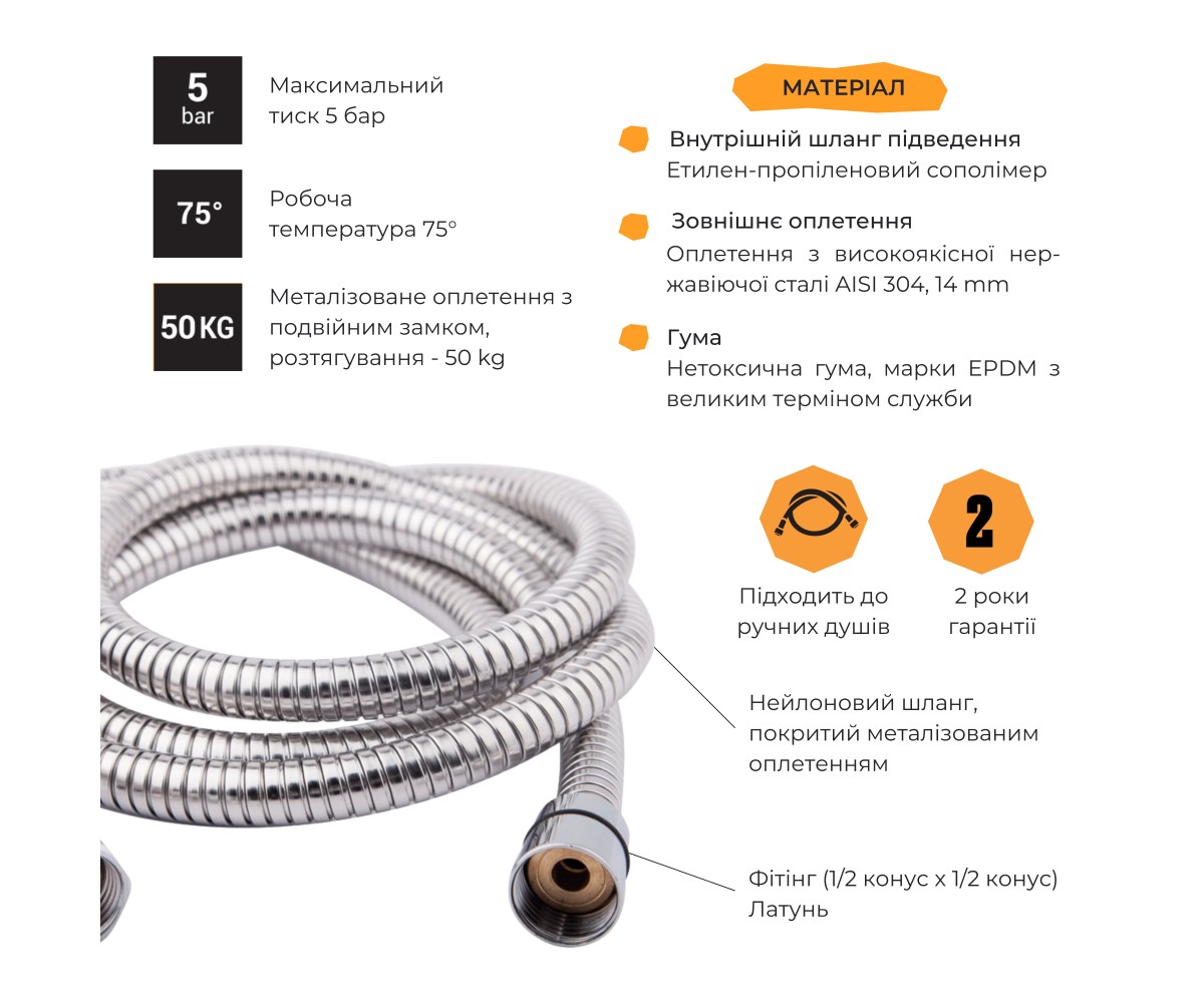 Металлический душевой шланг  NIAGARA LDNIA01CRM22148:Фото 2