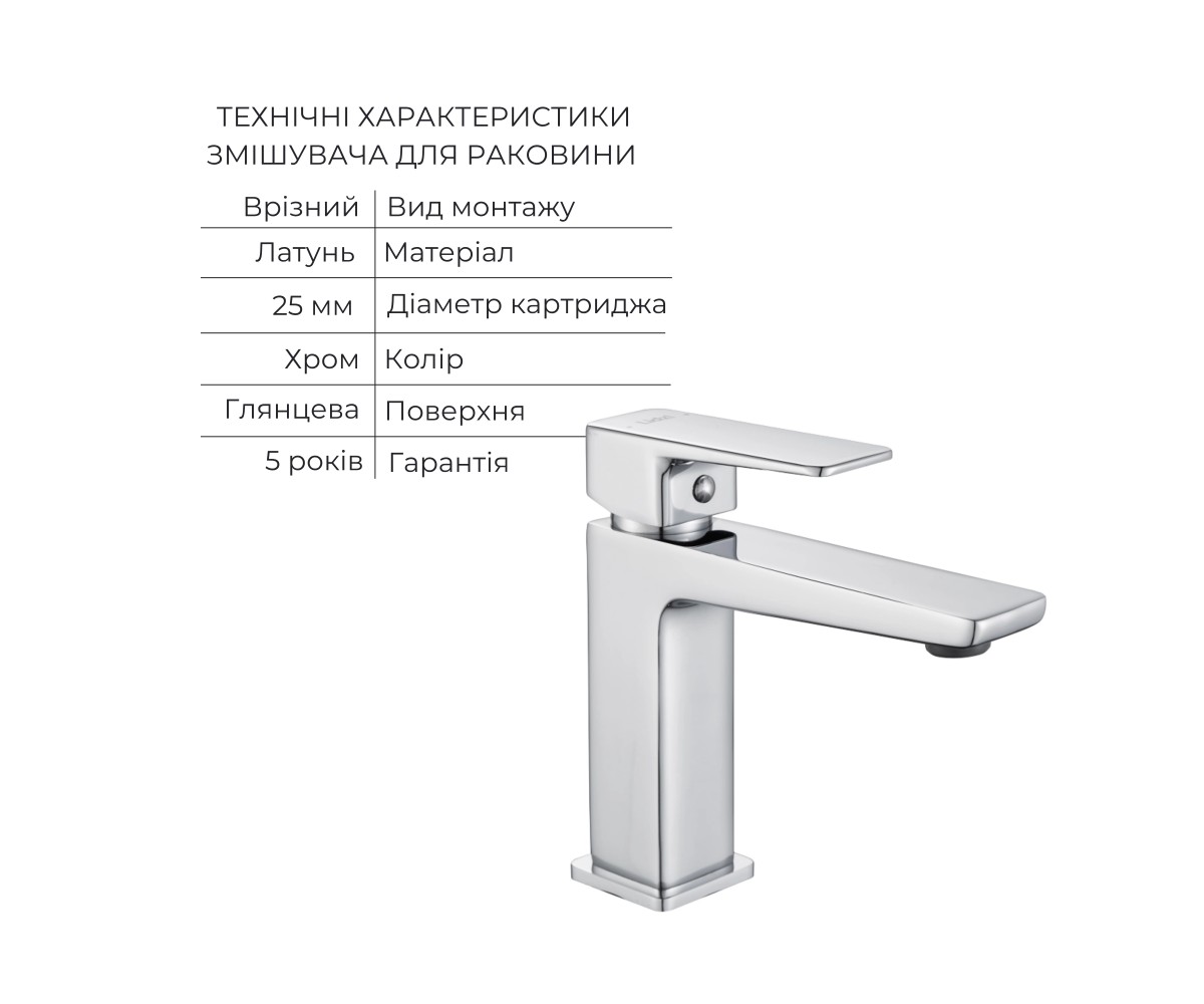 Акционный набор Lidz: Orion 001F смеситель для раковины низкий LDORI001FCRM48091+Orion 006 смеситель для ванны (c душевым гарнит
