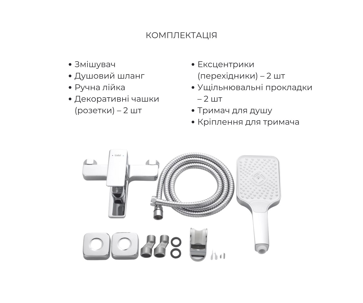 Акционный набор Lidz: Orion 001F смеситель для раковины низкий LDORI001FCRM48091+Orion 006 смеситель для ванны (c душевым гарнит