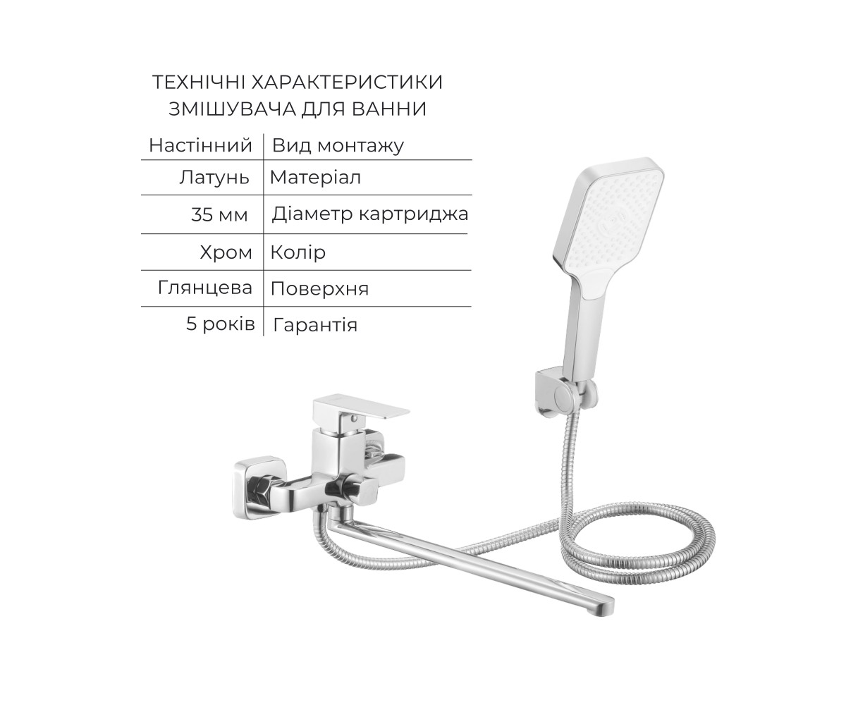 Акционный набор Lidz: Orion 001F смеситель для раковины низкий LDORI001FCRM48091+Orion 005 смеситель для ванны с поворотным изли