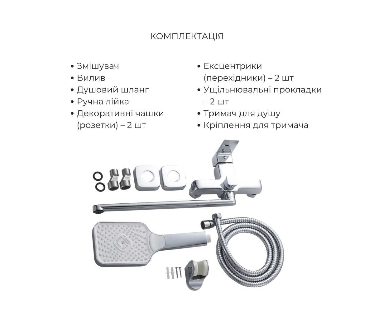 Акционный набор Lidz: Orion 001F смеситель для раковины низкий LDORI001FCRM48091+Orion 005 смеситель для ванны с поворотным изли