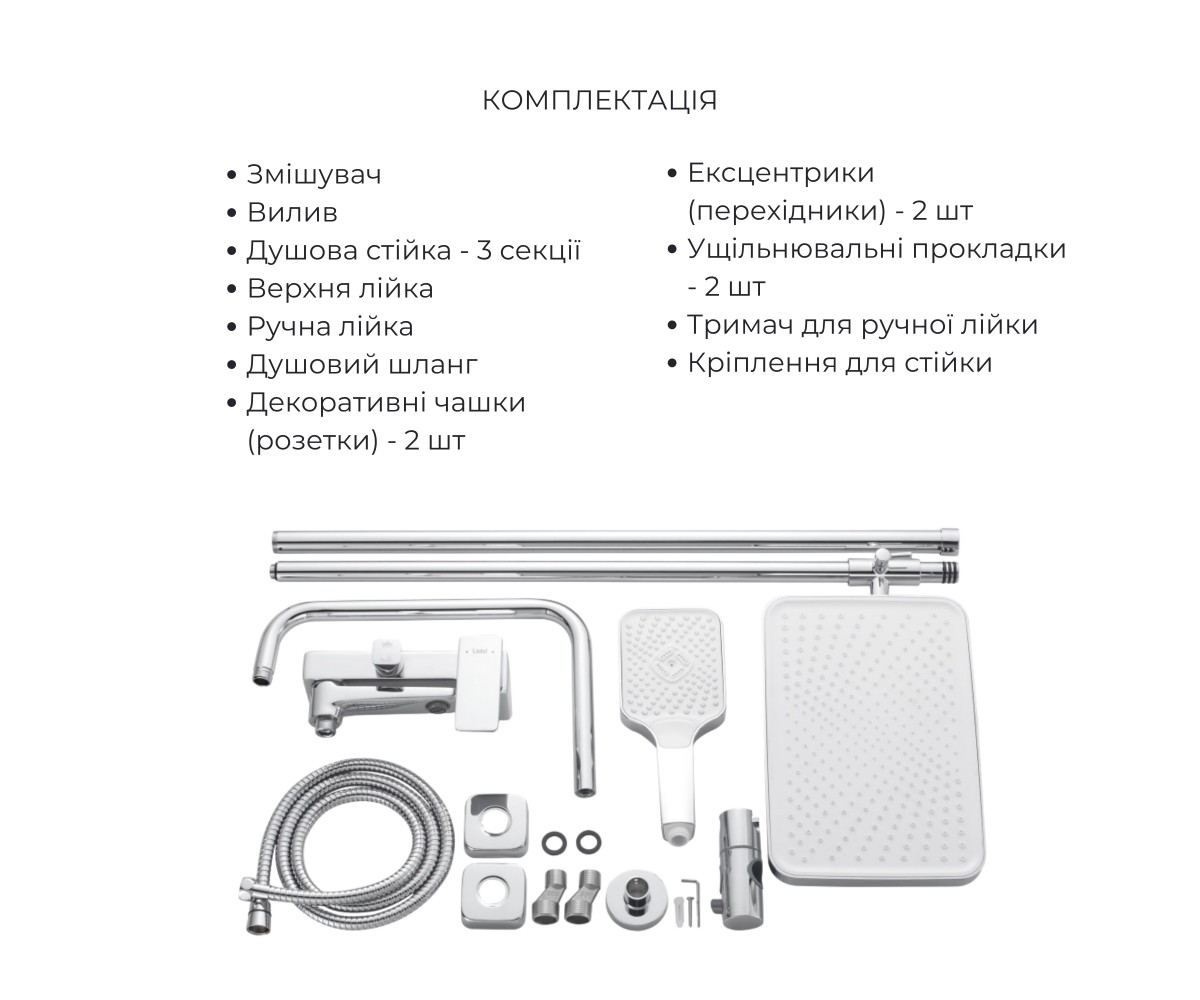 Акционный набор Lidz: Orion 001FH смеситель латунный для раковины высокий + Orion 1030 душевая система универсальная на три потр