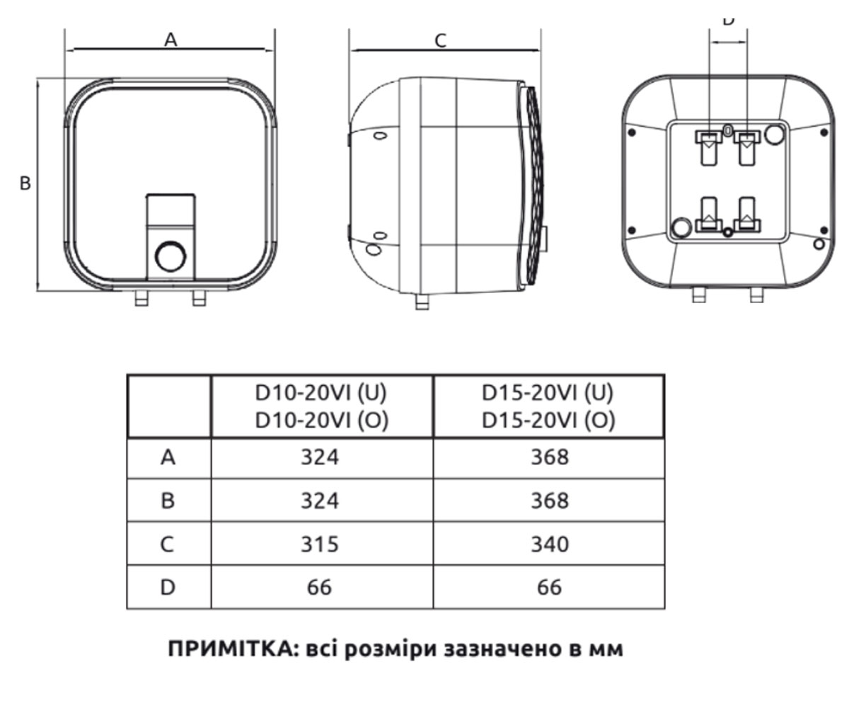 Бойлер под мойкой 10 л  D10-20VI U:Чертеж 