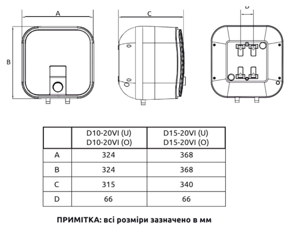 Бойлер под мойку 15 л  D15-20VI U:Чертеж 