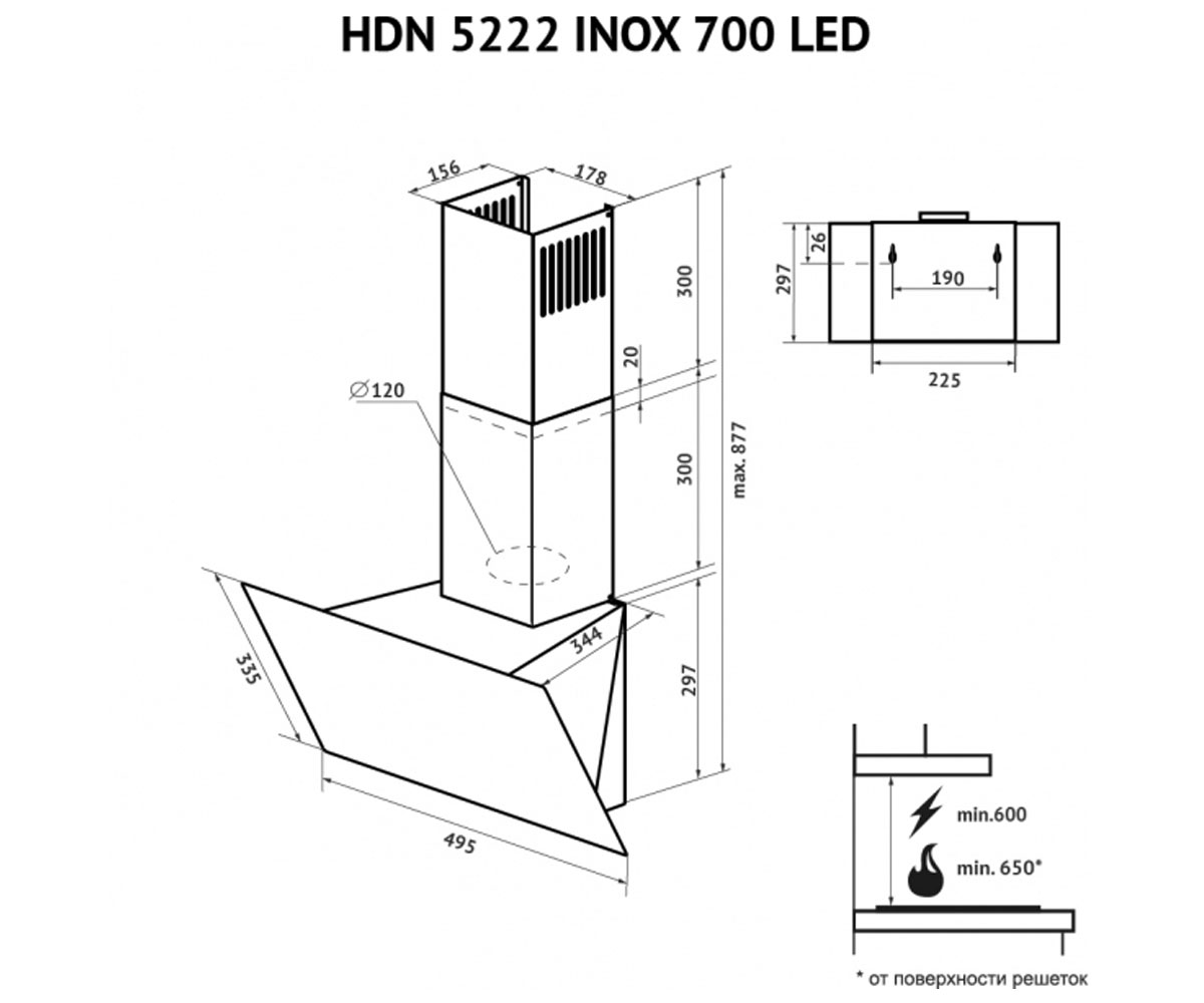 Вытяжка наклонная  HDN 5222 WH/INOX 700 LED:Чертеж 