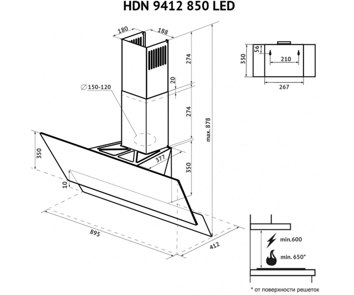 Вытяжка наклонная  HDN 9412 BL 850 LED:Чертеж 