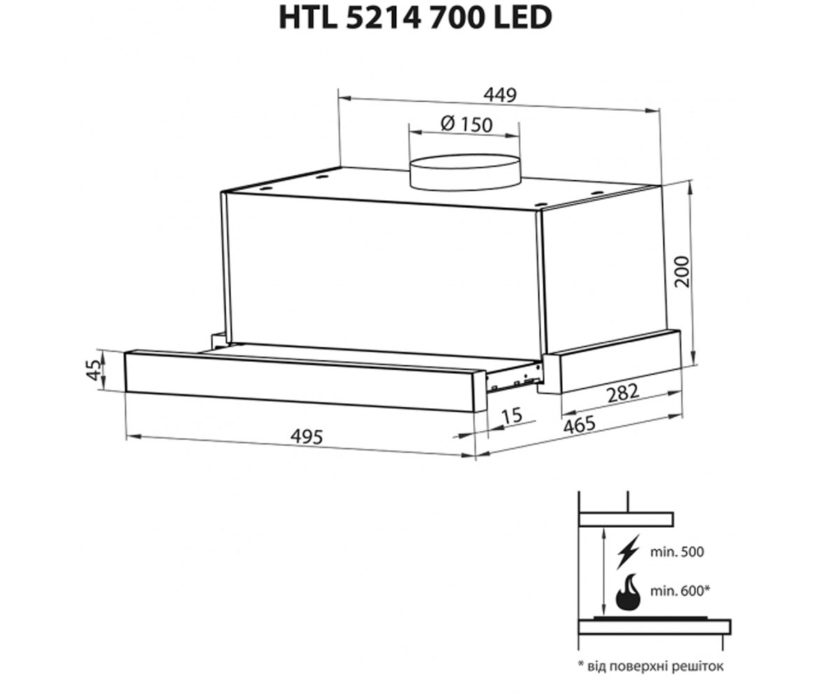 Телескопическая вытяжка  HTL 5214 I 700 LED:Чертеж 
