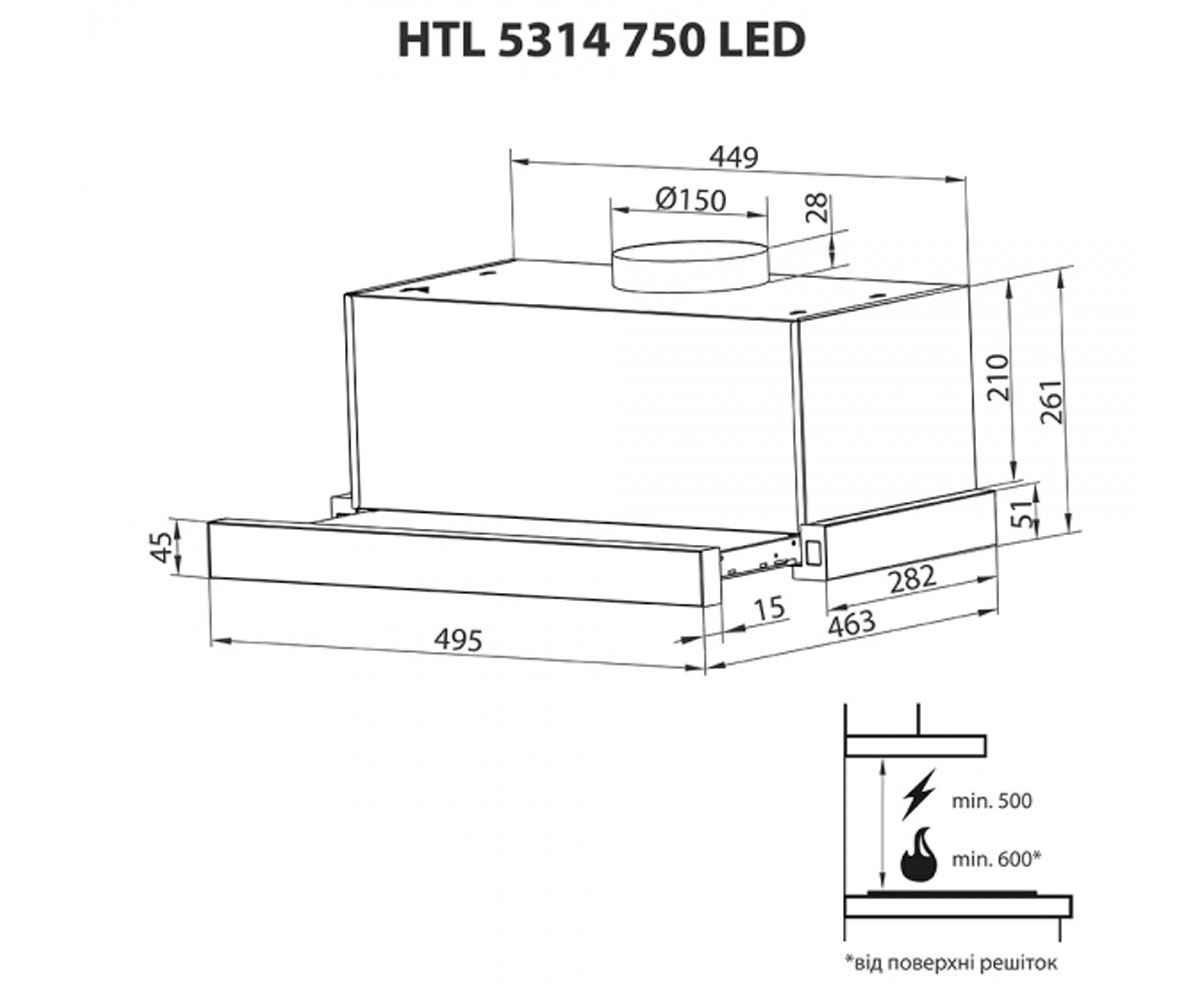 Вытяжка телескопическая  HTL 5314 I 750 LED:Чертеж 