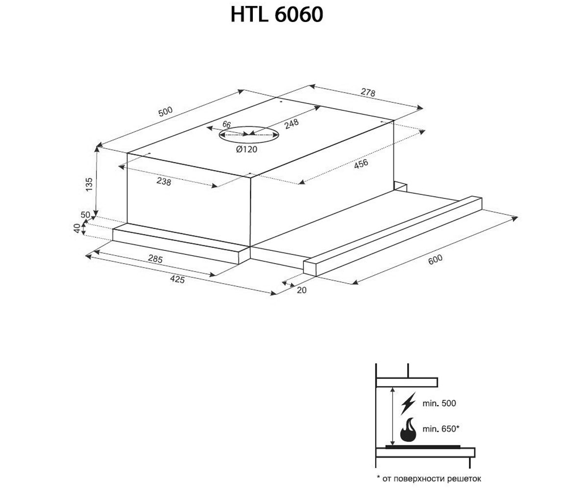 Вытяжка телескопическая  HTL 6060 I/WH GLASS 430:Чертеж 