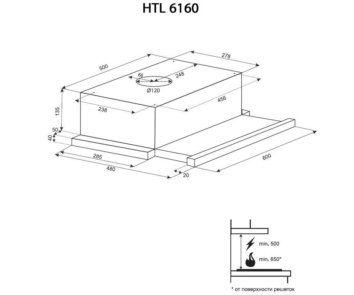 Телескопическая вытяжка  HTL 6160 I/WH GLASS 630:Чертеж 
