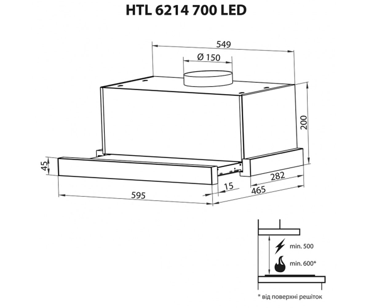 Вытяжка телескопическая  HTL 6214 BL 700 LED:Чертеж 