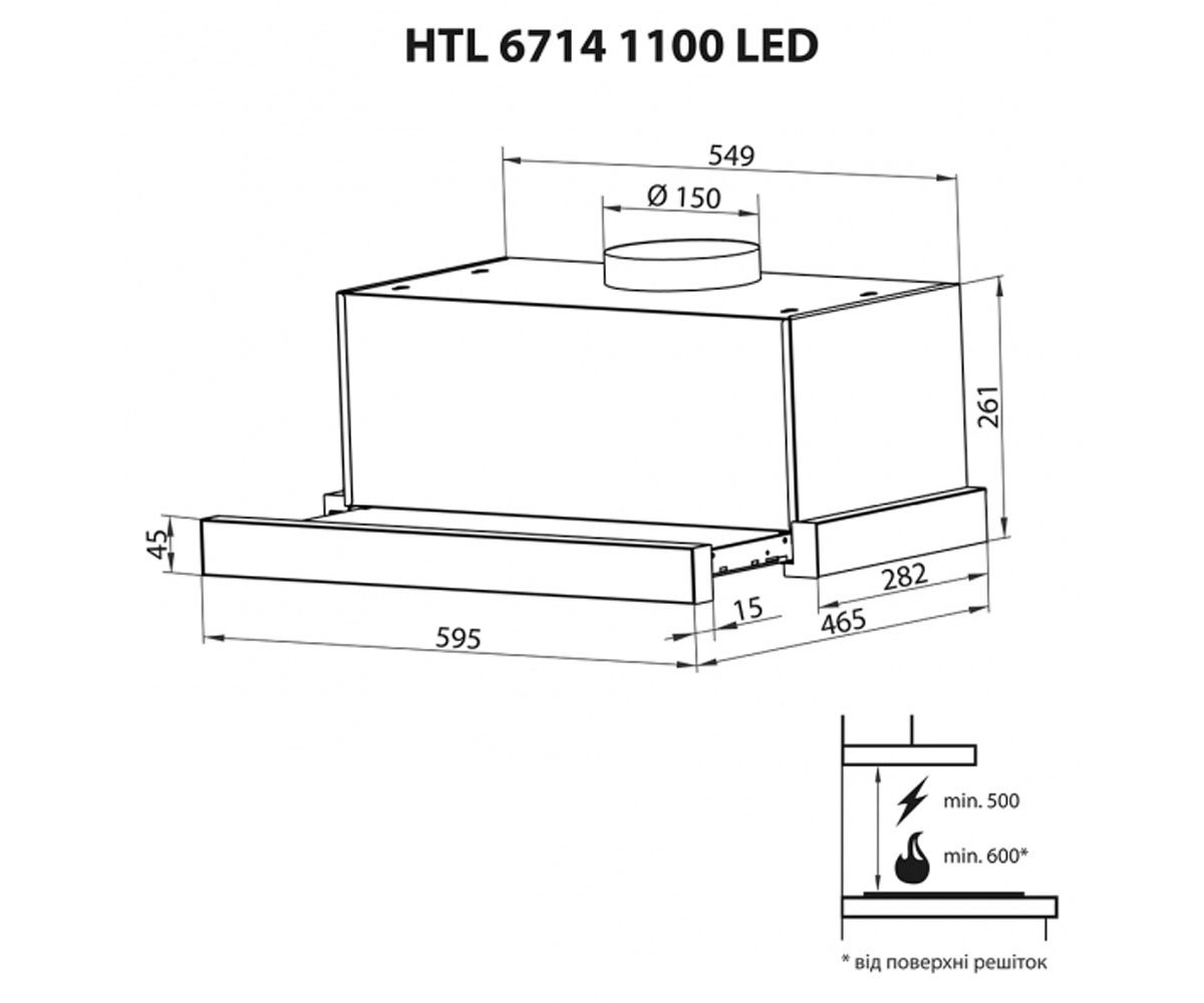 Вытяжка телескопическая  HTL 6714 BL 1100 LED:Чертеж 