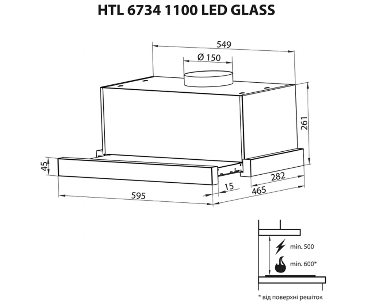Телескопическая вытяжка  HTL 6734 BL 1100 LED GLASS:Чертеж 