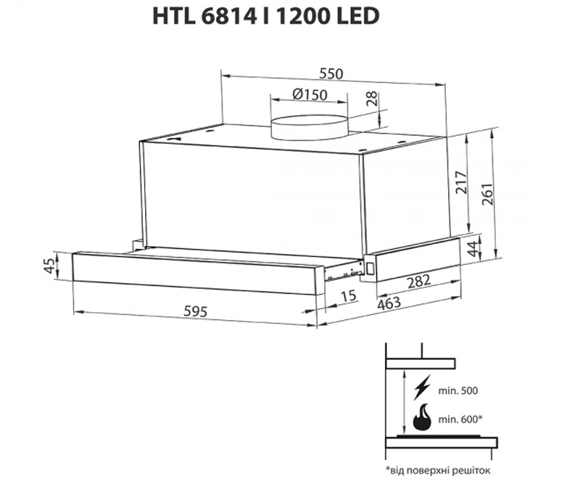 Вытяжка телескопическая  HTL 6814 I 1200 LED:Чертеж 