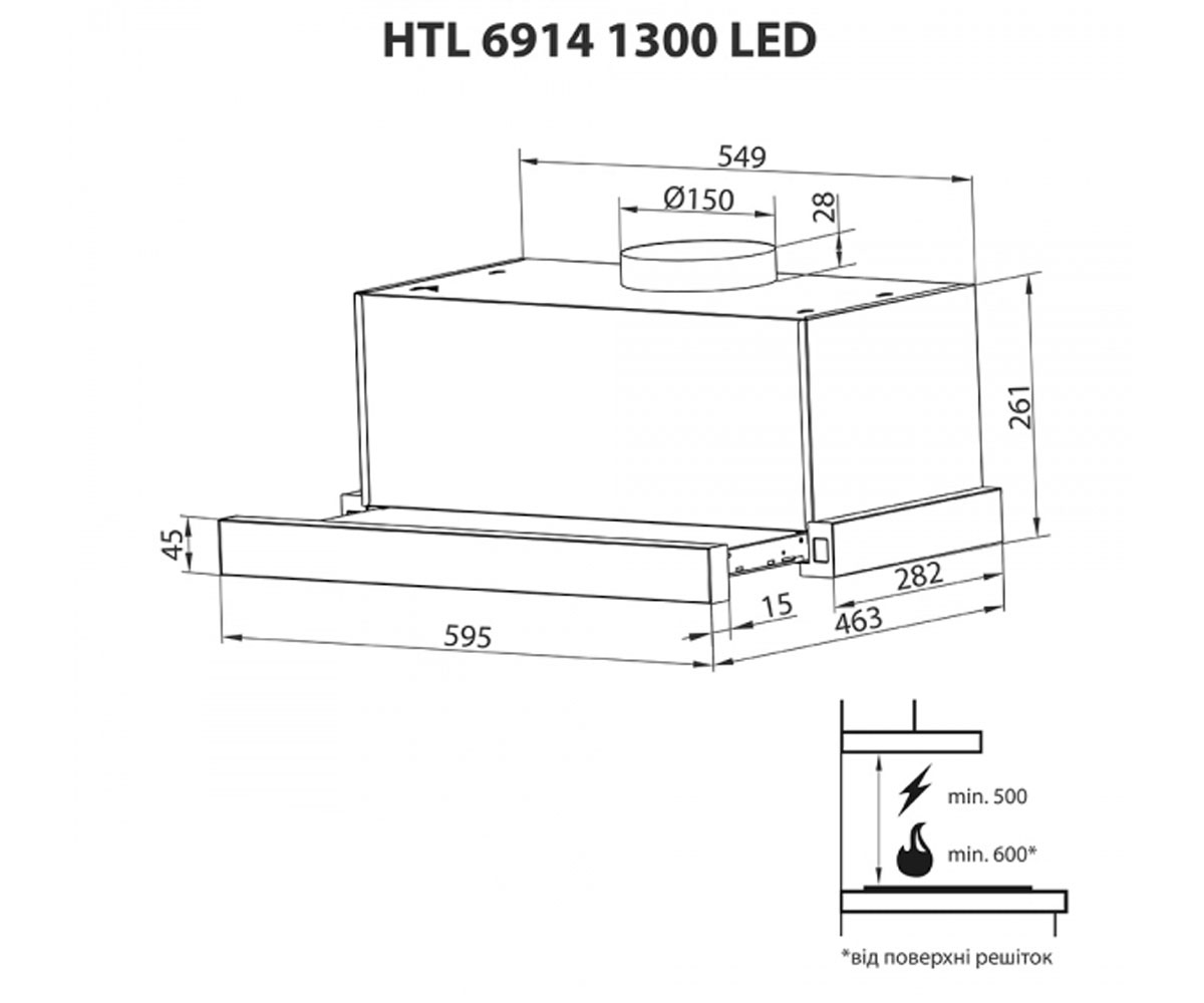 Телескопическая вытяжка  HTL 6914 I 1300 LED:Чертеж 