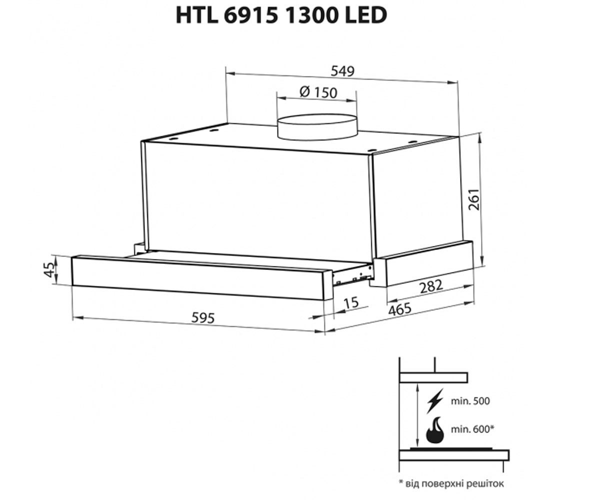 Телескопическая вытяжка  HTL 6915 I 1300 LED:Чертеж 