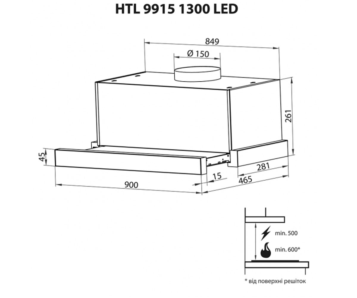 Телескопическая вытяжка  HTL 9915 I 1300 LED:Чертеж 