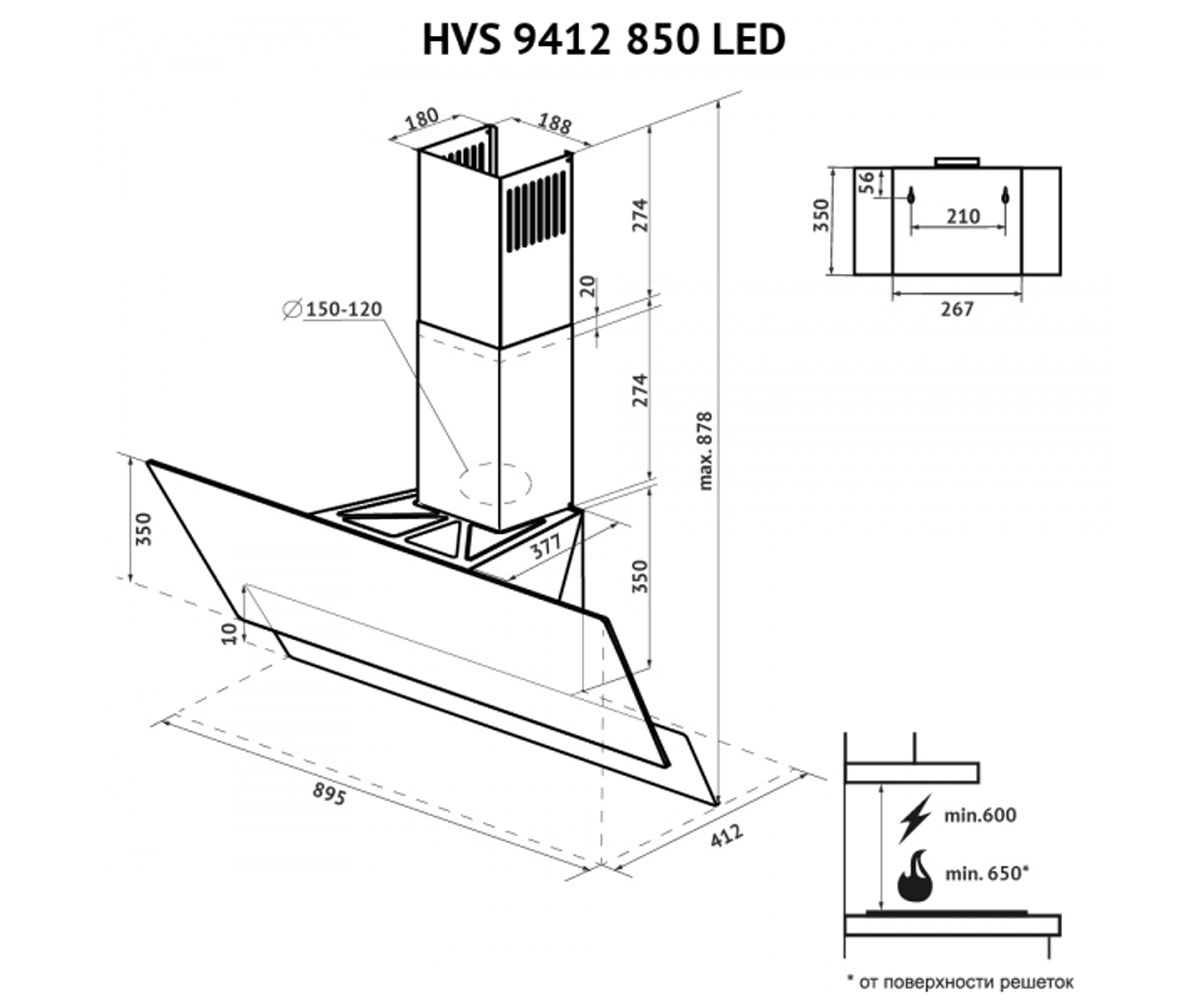 Сенсорная вытяжка  HVS 9412 IV 850 LED:Чертеж 