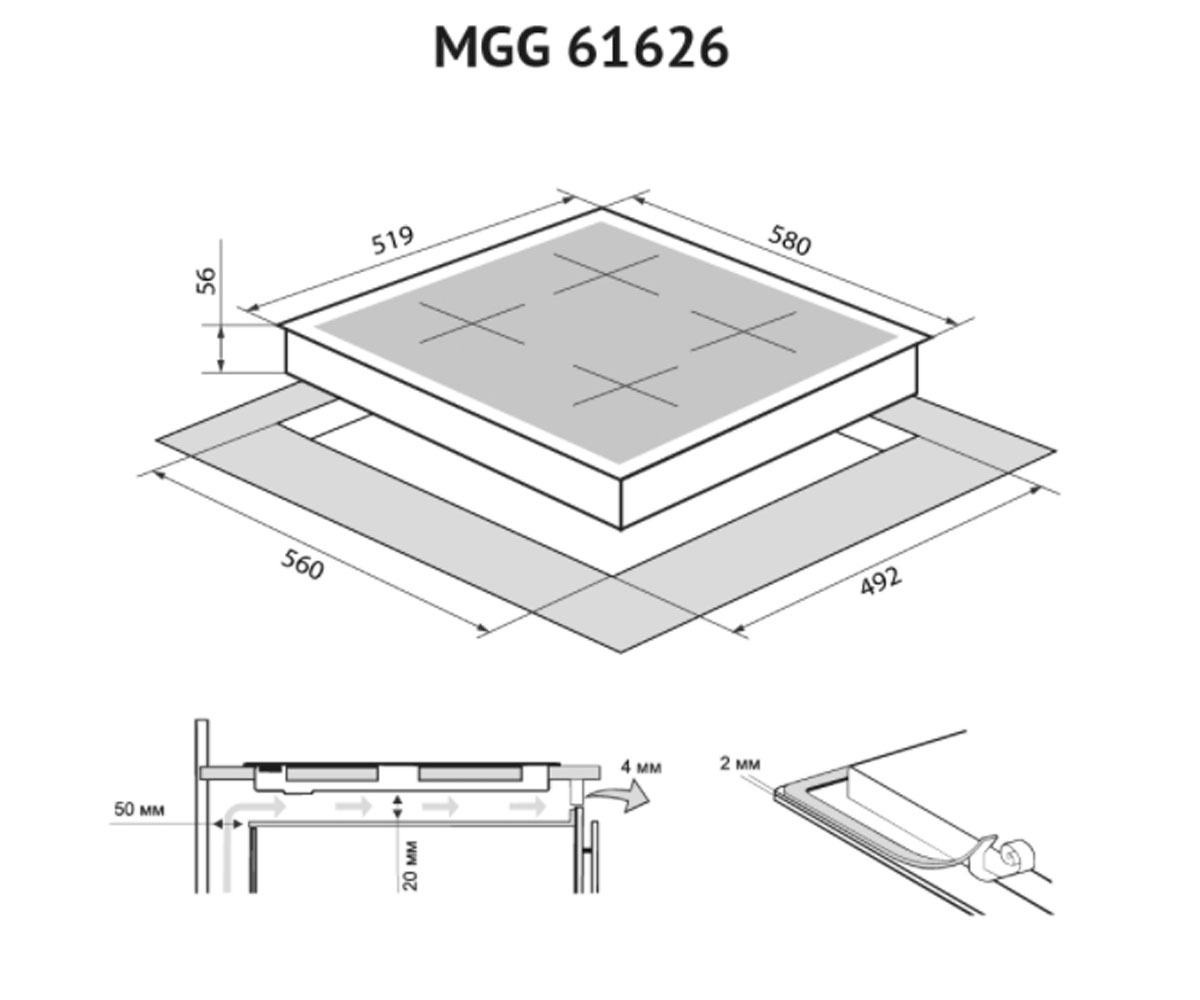 Панель стеклокерамическая  MGG 61626 BL:Чертеж 