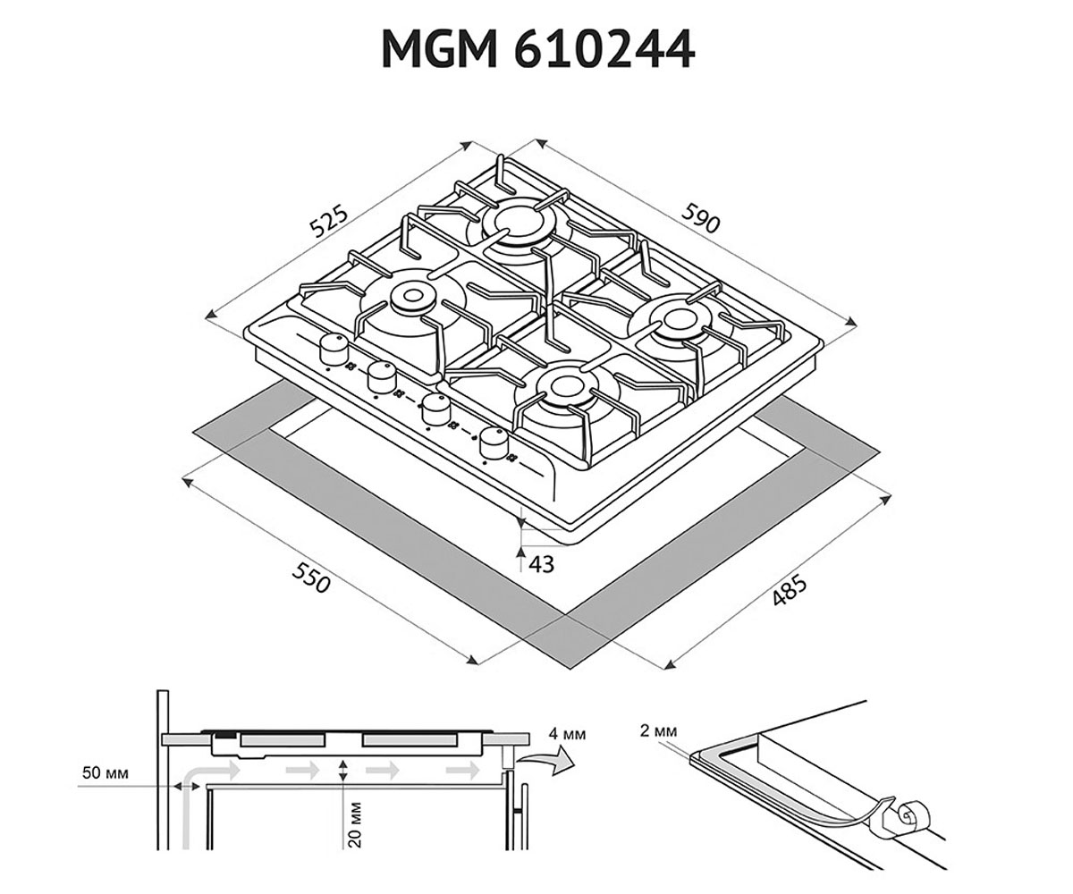 Плита газовая  MGM 610244 I:Чертеж 