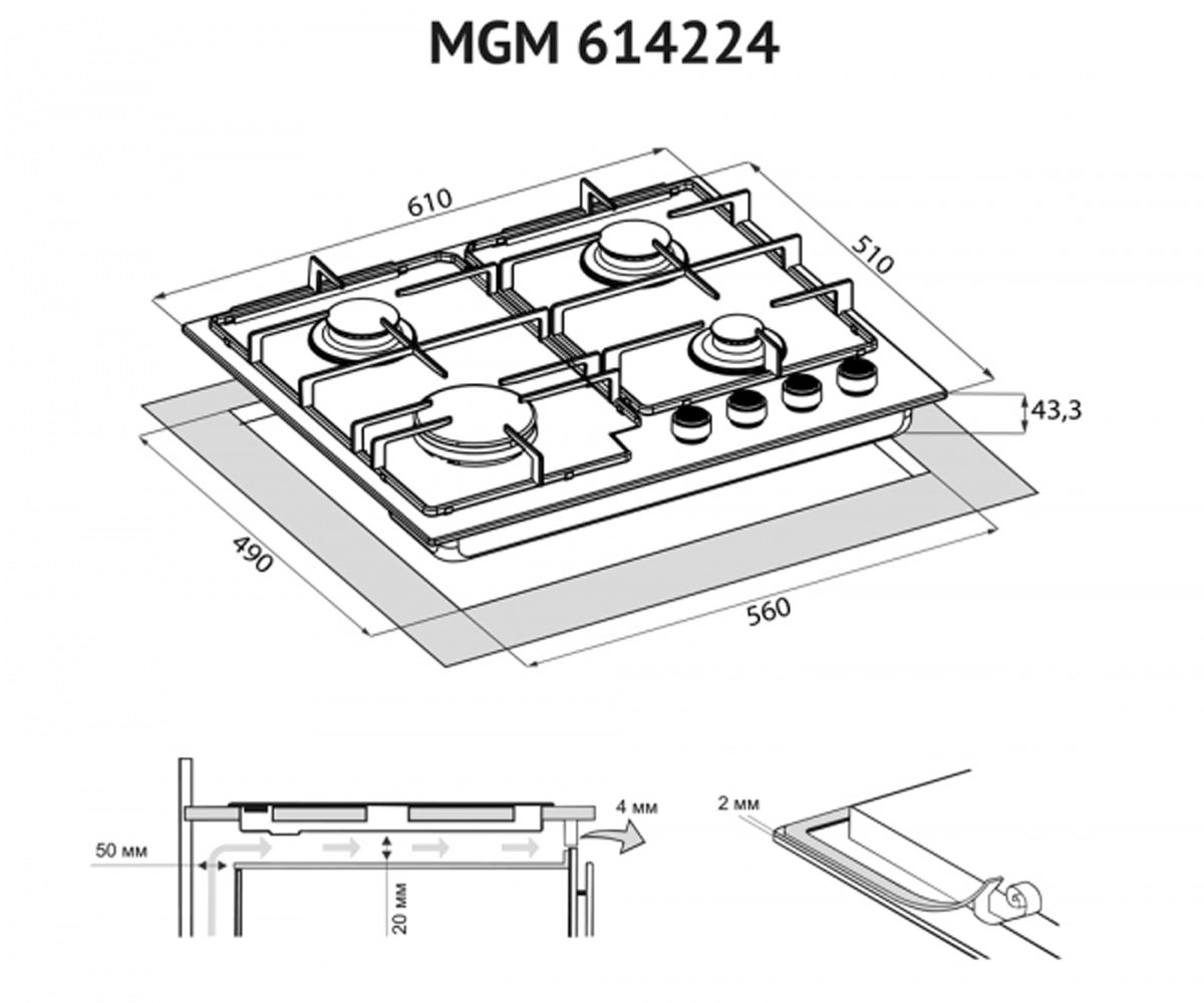 Газовая поверхность  MGM 614224 WH:Чертеж 