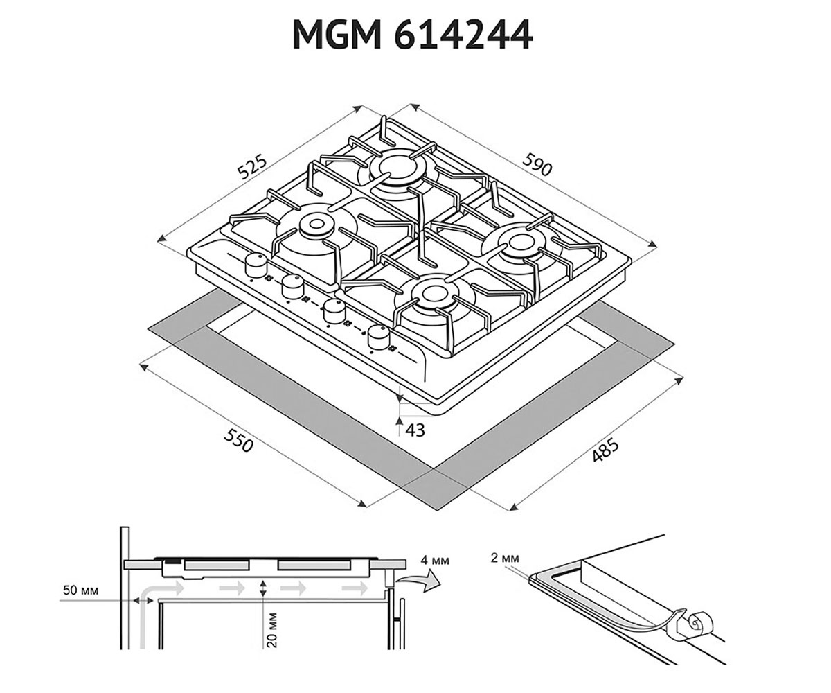 Газовая поверхность  MGM 614244 WH:Чертеж 