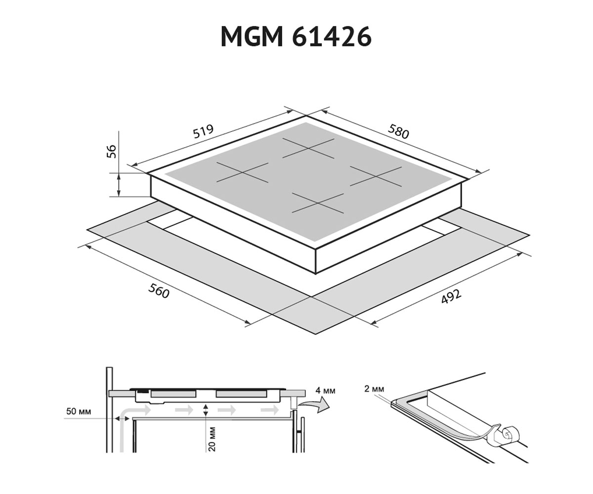 Газовая поверхность  MGM 61426 BL:Чертеж 