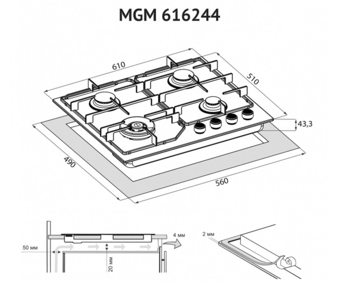 Варочная поверхность  MGM 616224 IV:Чертеж 
