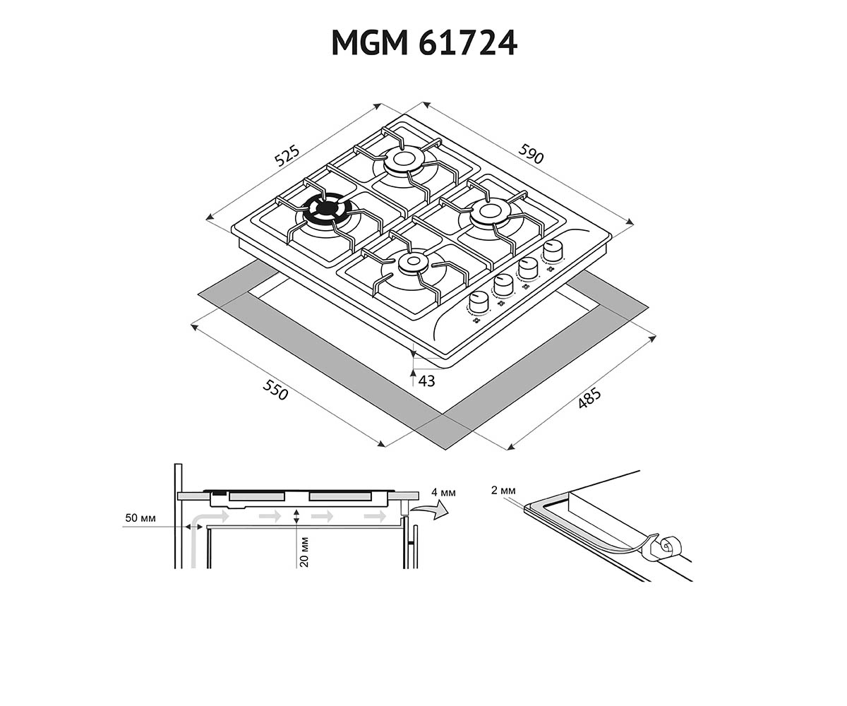 Варочная поверхность  MGM 61724 I:Чертеж 
