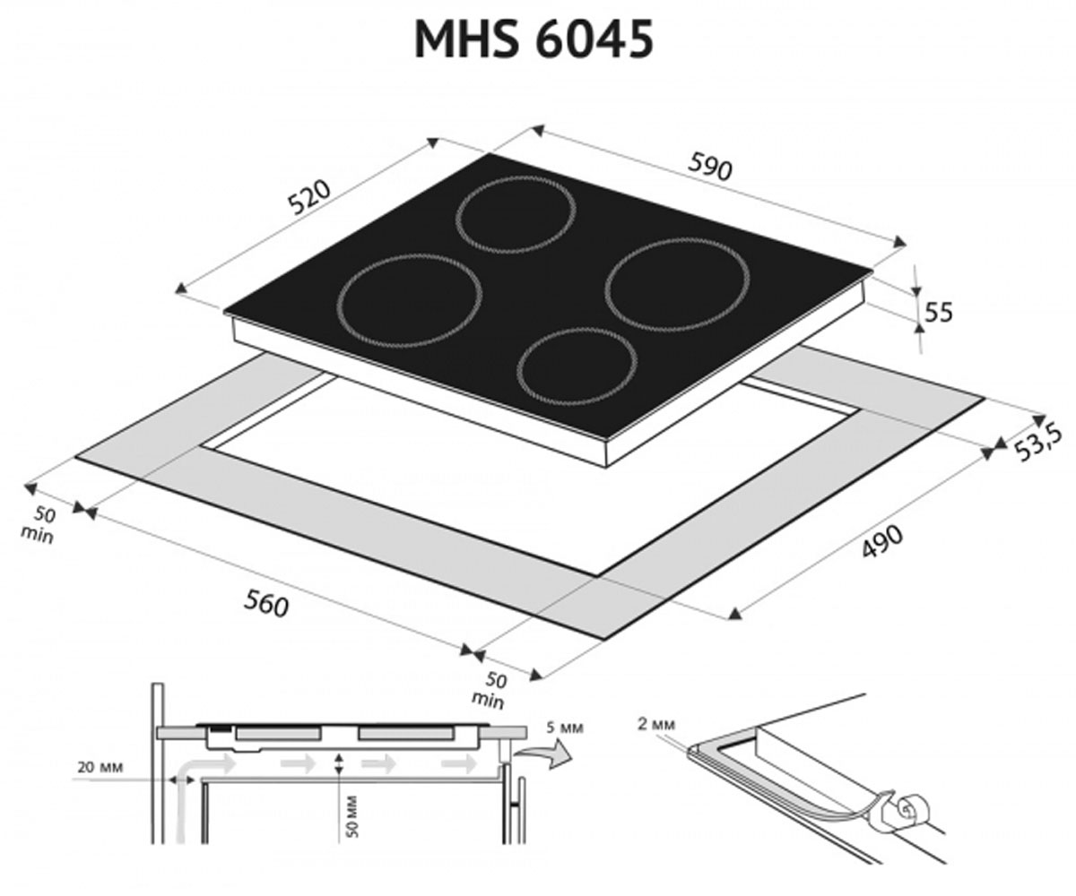Электрическая поверхность  MHS 6045 KBL:Чертеж 