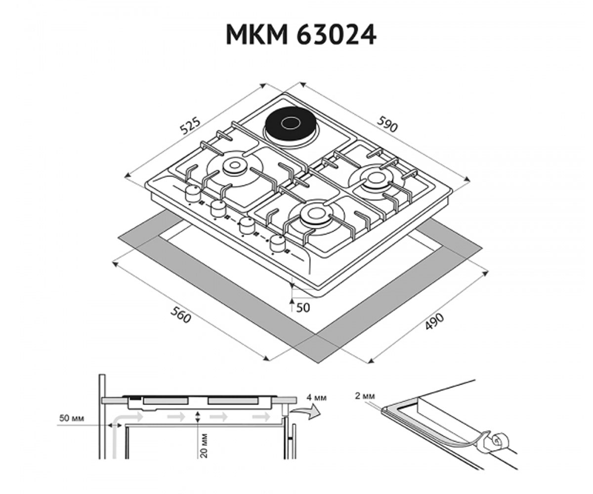 Комбинированная плита  MKM 63024 BL:Чертеж 